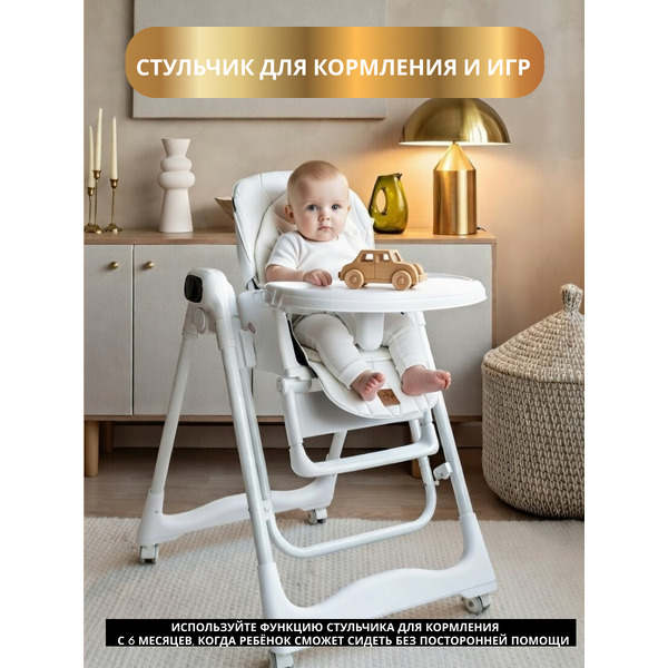 Стульчик для кормления 4в1 VipBaby POLLY MILK