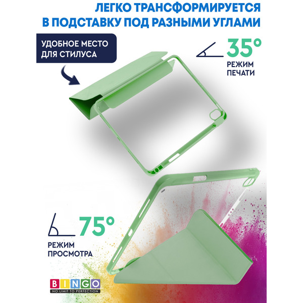 Чехол-книга BINGO Tablet Fold для Apple iPad Air 11 (2024) Мята