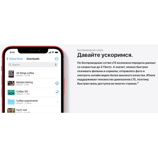 Смартфон APPLE iPhone 12 128GB Black (MGJA3FS/A)