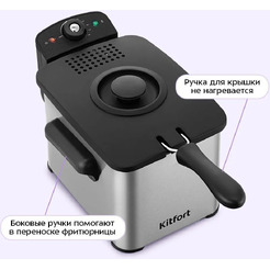 Фритюрница Kitfort КТ-6537