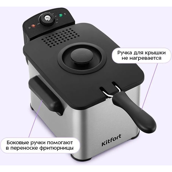 Фритюрница Kitfort КТ-6537