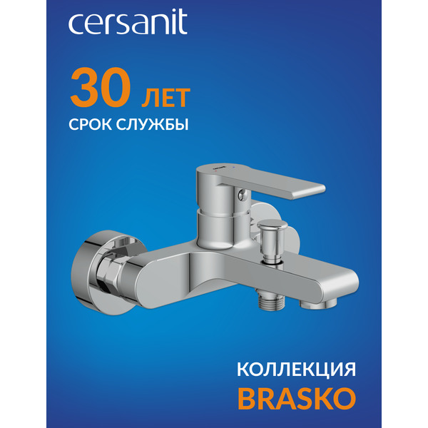 Смеситель Cersanit Brasko 63021