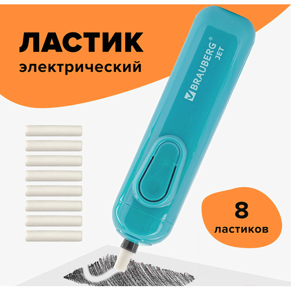 Ластик электрический JET BRAUBERG 229612