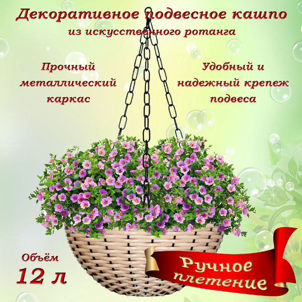 Кашпо Элетех 4845000001