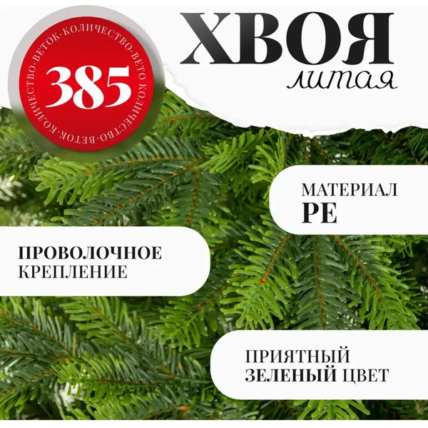 Ель искусственная Erbis Swierk Natura 180