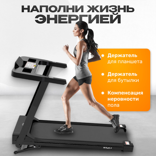 Электрическая беговая дорожка Sundays Fitness Simple Line T1 PLUS 2