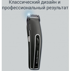 Машинка для стрижки Rowenta TN1410F1