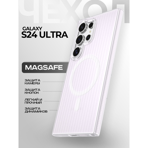Задняя накладка CASE Translucent Strip Samsung Galaxy S24 Ultra, белый
