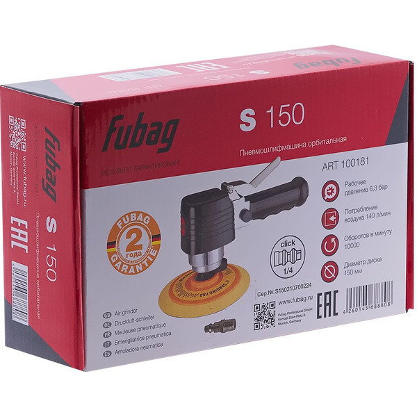 Пневмошлифмашина орбитальная  FUBAG S150 (100181)