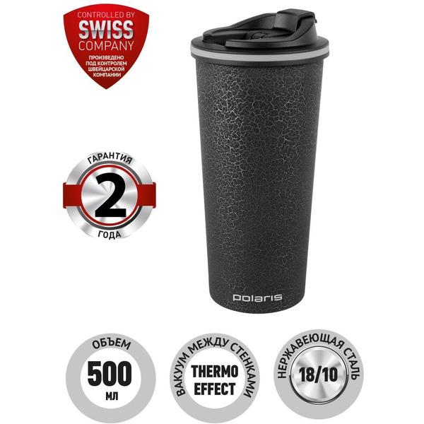 Термокружка Polaris Kontur-500TM