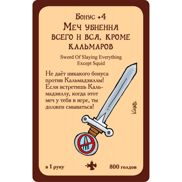 Настольная игра HOBBY WORLD Манчкин 2. Дикий Топор (цветная версия) 1114