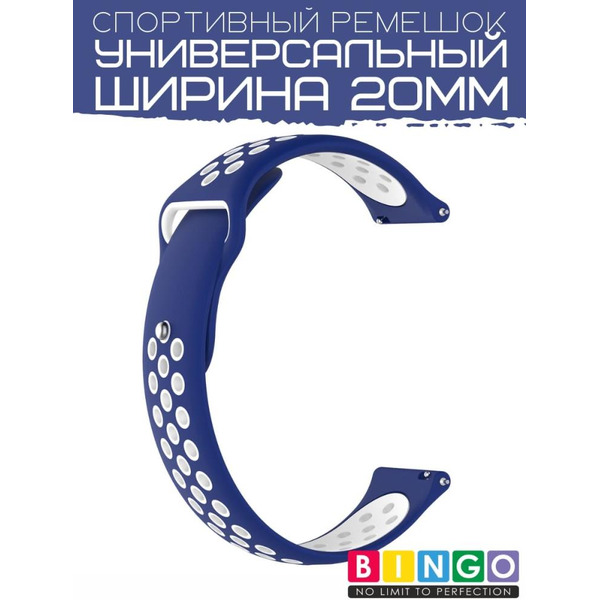 Ремешок Bingo Sport для часов/Ширина 20мм Синий с белым