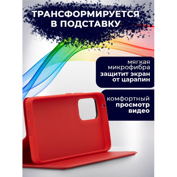 Чехол-книга Bingo Magnetic для SAMSUNG A53 5G Красный