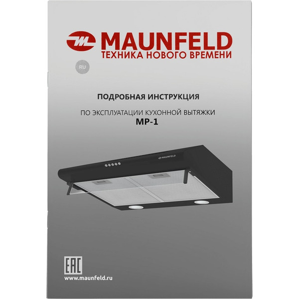 Вытяжка MAUNFELD MP-1 60 (черный)