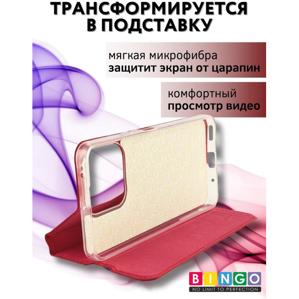 Чехол-книга BINGO Book для HONOR X8a красный