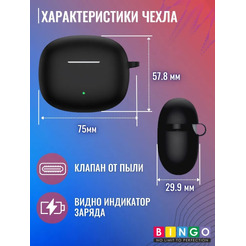 Чехол Bingo Silicone для HONOR X3i/X3 Lite (черный)