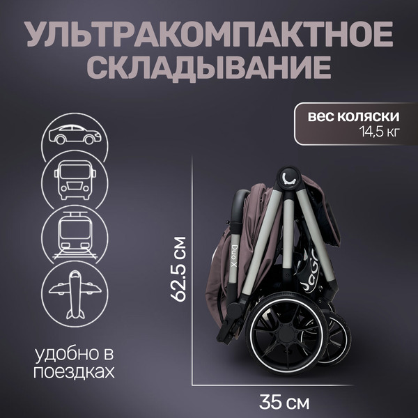 Прогулочная коляска Bubago Duo X Moon Biege BG 194-4
