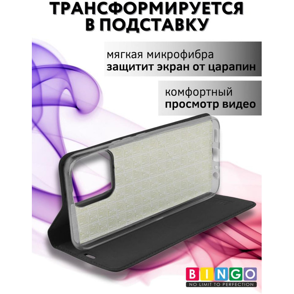 Чехол-книга Bingo Book для INFINIX Hot 20 NFC Черный