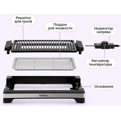 Электрогриль Kitfort КТ-4675