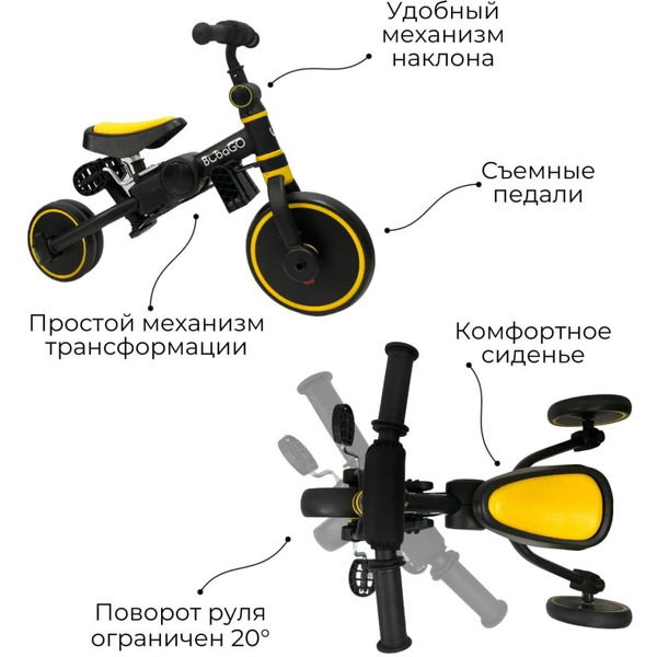Беговел-велосипед Bubago Flint BG-FPY-109-11 с ручкой (черный/желтый)