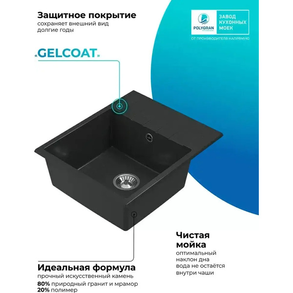 Кухонная мойка Polygran Deka 600 (космос)