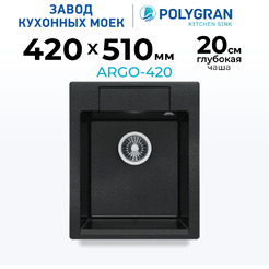 Мойка кухонная Polygran Argo-420 (космос)