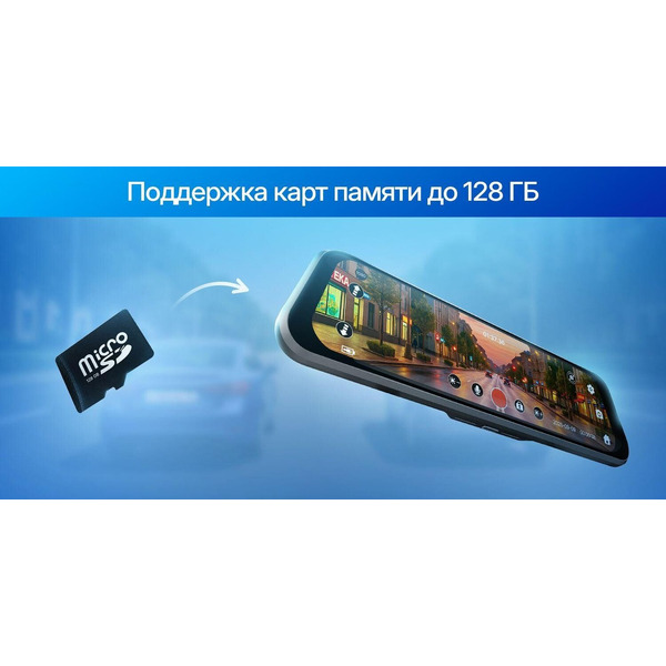 Видеорегистратор-зеркало TrendVision City Mirror