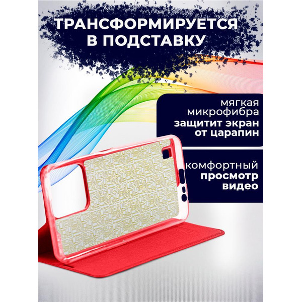 Чехол-книга BINGO Book для REALME C31 красный