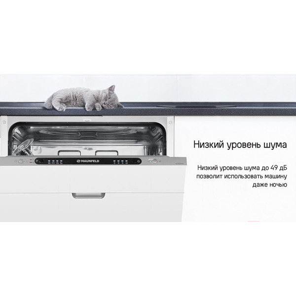 Встраиваемая посудомоечная машина MAUNFELD MLP6242G02 Light Beam