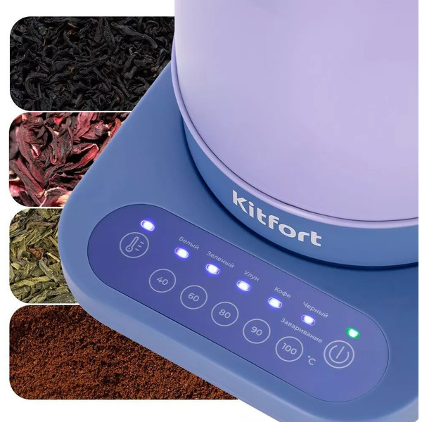 Электрочайник для варки кофе Kitfort КТ-6613