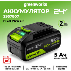 Аккумулятор Greenworks G24HP5 2957807 (24В/5 Ач)