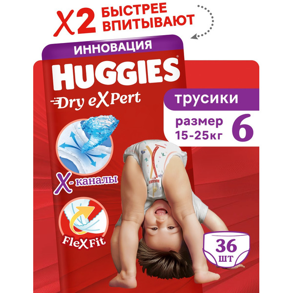 Детские трусики-подгузники Huggies Dry Expert Mega 6 (15-25кг), 36 шт
