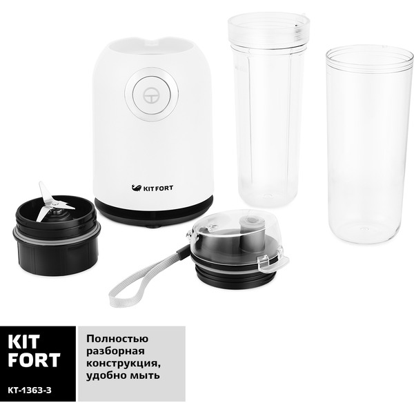 Блендер Kitfort Shake & Take KT-1363-3