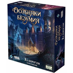 Настольная игра Hobby World Особняки безумия. Вторая редакция: За порогом 915180