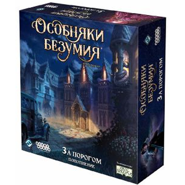 Настольная игра Hobby World Особняки безумия. Вторая редакция: За порогом 915180