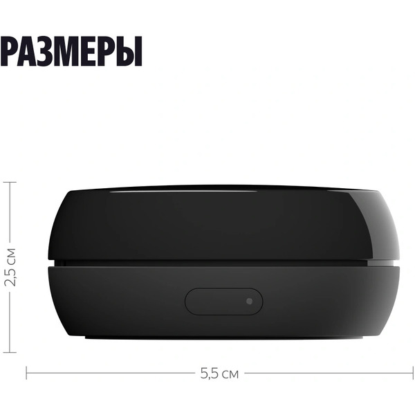 Умный ИК-пульт Яндекс  YNDX-00572