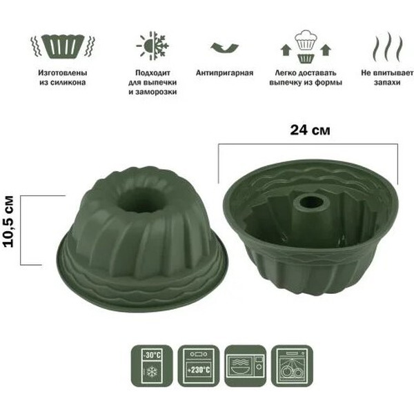 Форма для выпечки PERFECTO LINEA NATURAL GREEN 20-012818