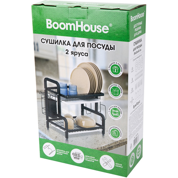 Сушилка для посуды BoomHouse 701126