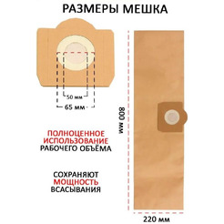 Комплект пылесборников DR.ELECTRO PKWD3/5 (Karcher WD3) 5 шт