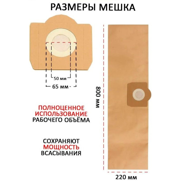 Комплект пылесборников DR.ELECTRO PKWD3/5 (Karcher WD3) 5 шт
