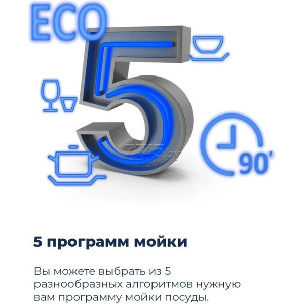 Посудомоечная машина MAUNFELD MWF08S