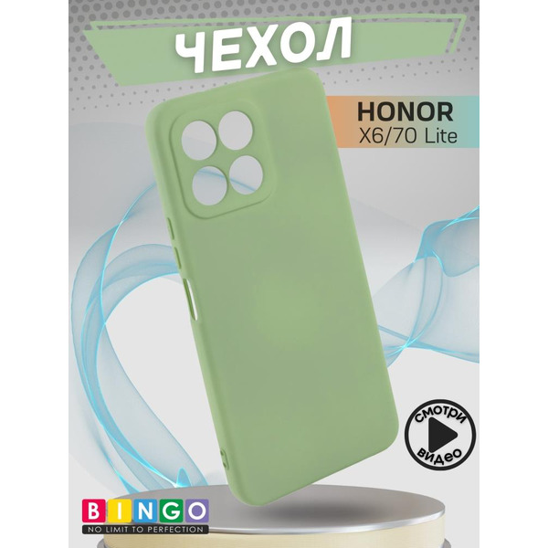 Бампер BINGO Liquid TPU для HONOR X6/HONOR 70 Lite Зеленый