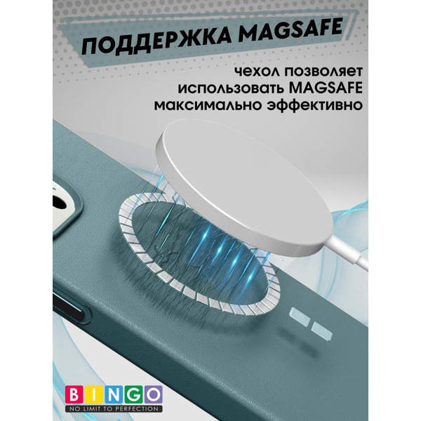 Бампер BINGO Leather Magsafe iPhone 16 Pro дымчато-зеленый