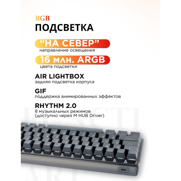 Клавиатура MCHOSE Ace 68 Air Mount Tai Magnetic Switch MC-Ace68Air-10 (черный)