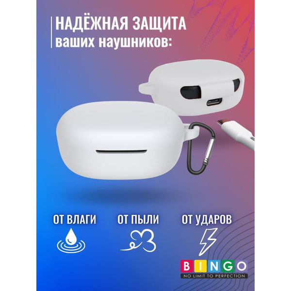Чехол BINGO Silicone для XIAOMI Redmi Buds 4 Lite Белый