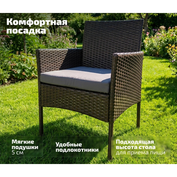 Набор садовой мебели King Style Verde (коричневый)