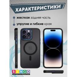 Чехол-накладка Bingo Metal Magnetic Carbon для Apple iPhone 14 Pro (синий)