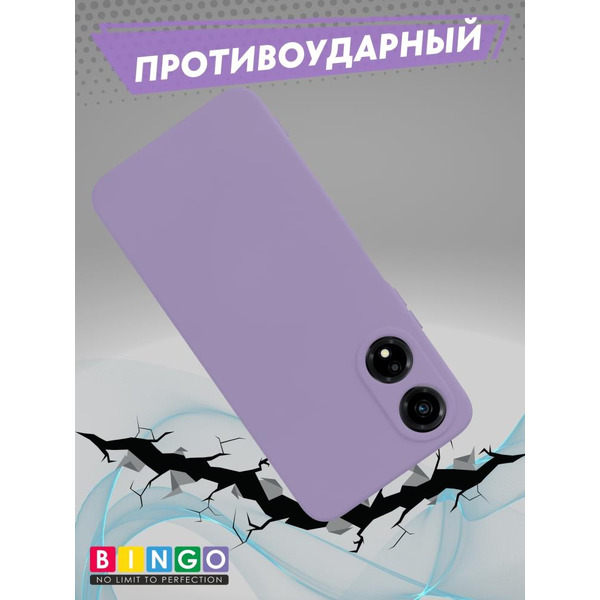 Бампер Bingo Liquid TPU для HONOR X5 Plus Фиолетовый