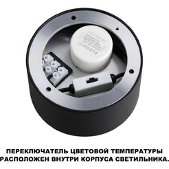 Потолочный светильник Novotech Orbis 359595