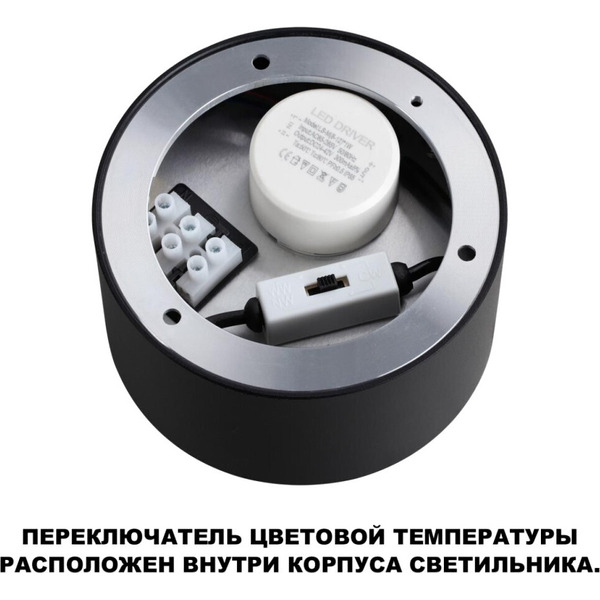 Потолочный светильник Novotech Orbis 359595